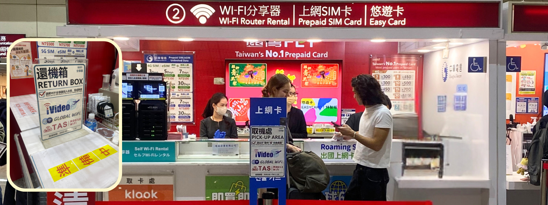 春節期間 TAS Mobile WiFi 取件與派送服務異動說明，包含機場取件與黑貓宅配安排